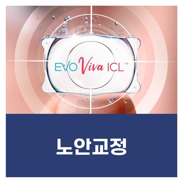 원거리, 중간거리, 근거리까지 확보되는 업그레이드 노안교정술