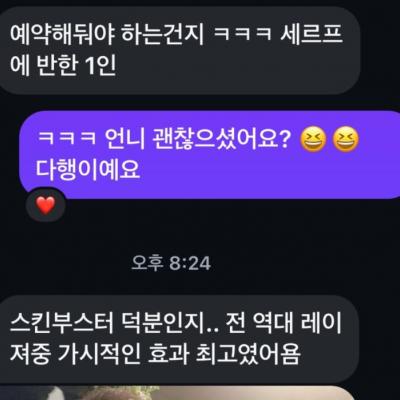 아이필유의원 세르프리프팅 세르프 600샷 가격, 효과