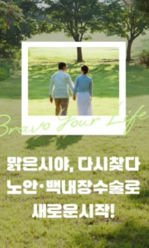 백내장 이벤트!